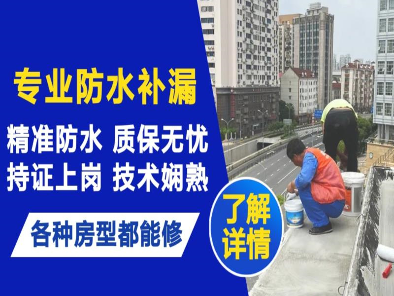 松溪县水管漏水和防水层老化漏水不同