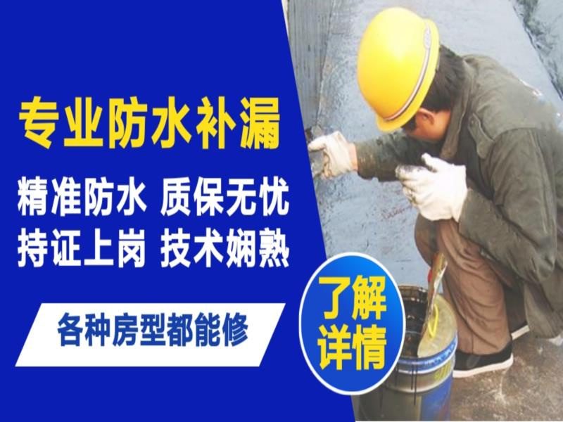 松溪县墙面防水怎么做?