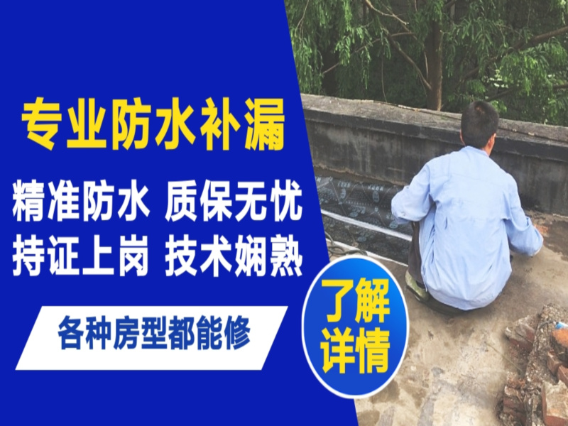 松溪县地面漏水慎检查找解决方法