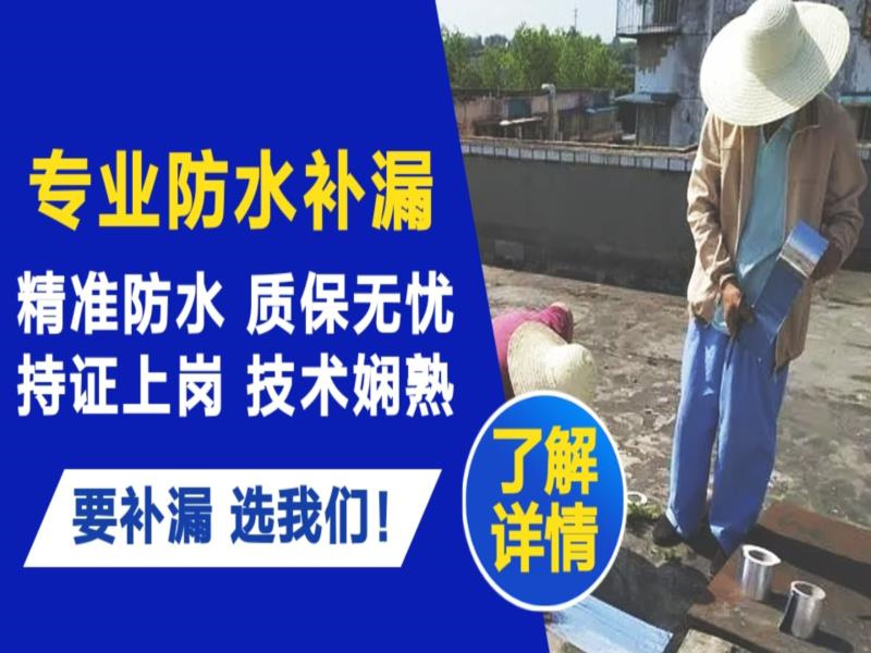 松溪县请问墙面防水怎么做